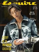 Esquire Taiwan 君子雜誌